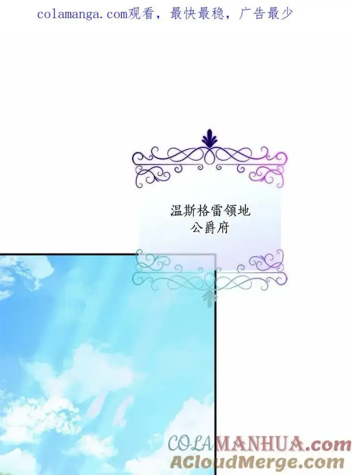 漫画《反派家族的掌权小女儿》53.假小孩同盟第115张图