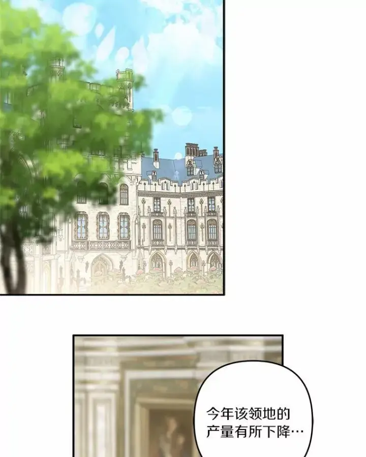 漫画《反派家族的掌权小女儿》53.假小孩同盟第116张图