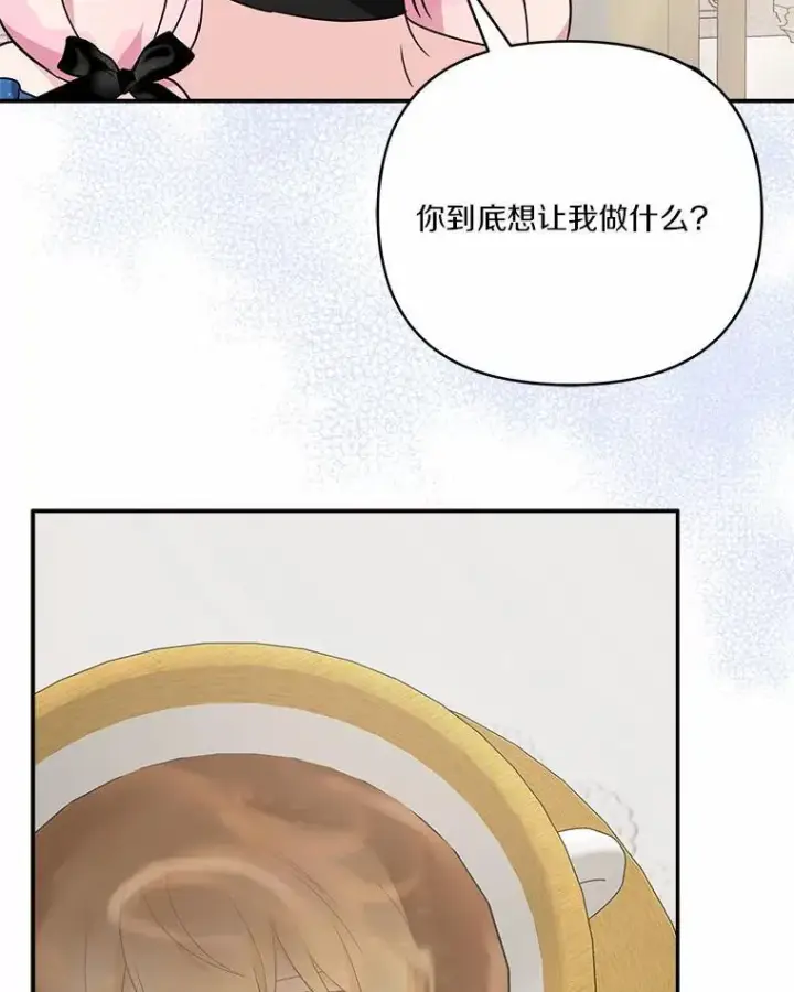 漫画《反派家族的掌权小女儿》53.假小孩同盟第22张图