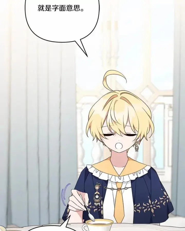 漫画《反派家族的掌权小女儿》53.假小孩同盟第3张图