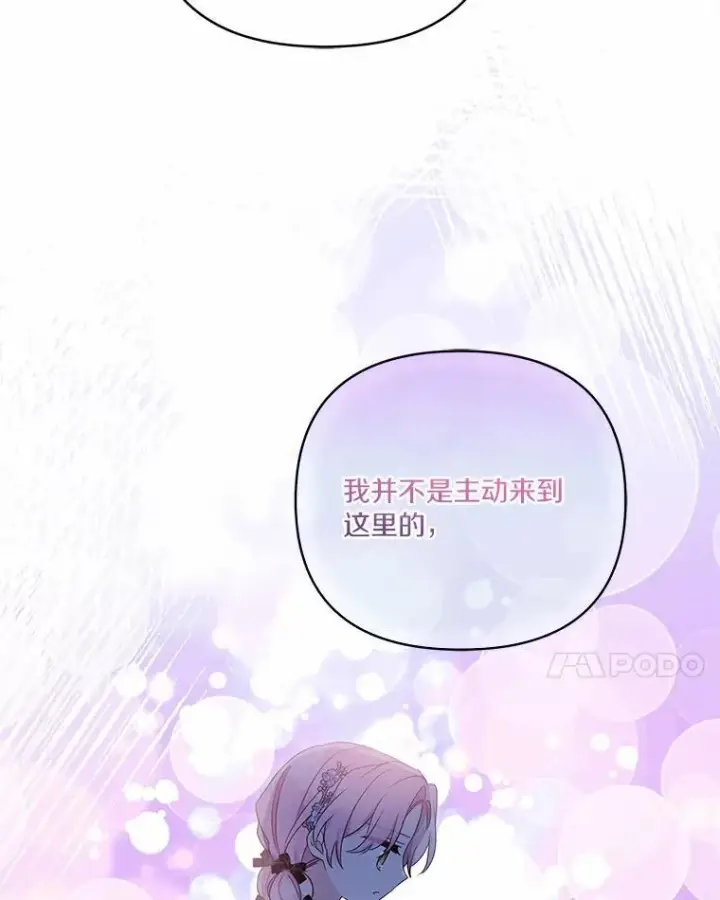 漫画《反派家族的掌权小女儿》53.假小孩同盟第31张图