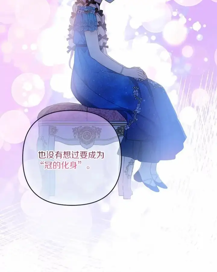 漫画《反派家族的掌权小女儿》53.假小孩同盟第32张图