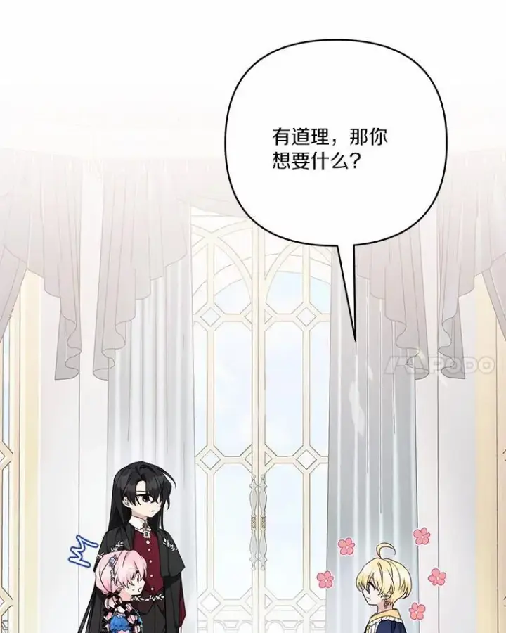 漫画《反派家族的掌权小女儿》53.假小孩同盟第38张图
