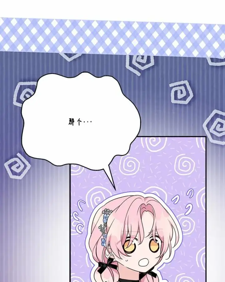 漫画《反派家族的掌权小女儿》53.假小孩同盟第44张图