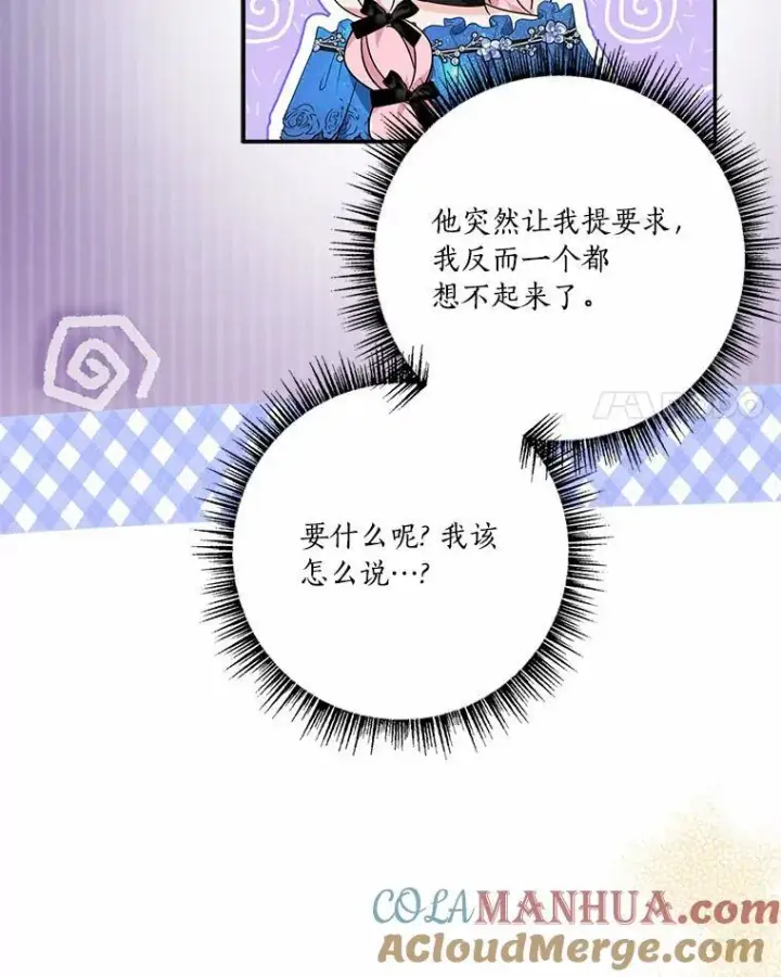 漫画《反派家族的掌权小女儿》53.假小孩同盟第45张图