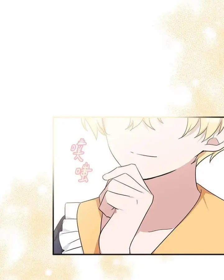 漫画《反派家族的掌权小女儿》53.假小孩同盟第46张图