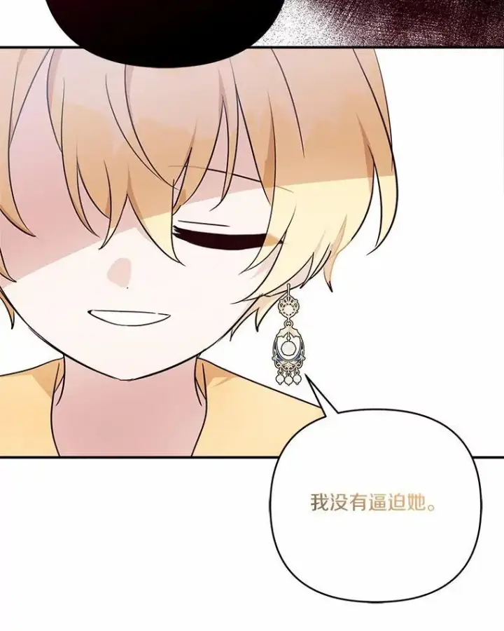 漫画《反派家族的掌权小女儿》53.假小孩同盟第56张图