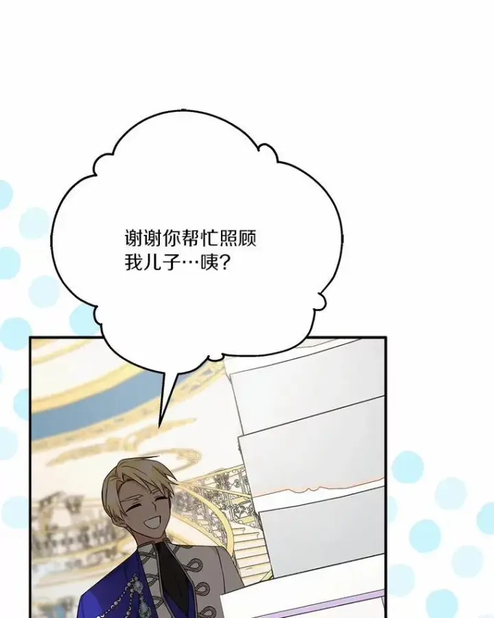 漫画《反派家族的掌权小女儿》53.假小孩同盟第75张图