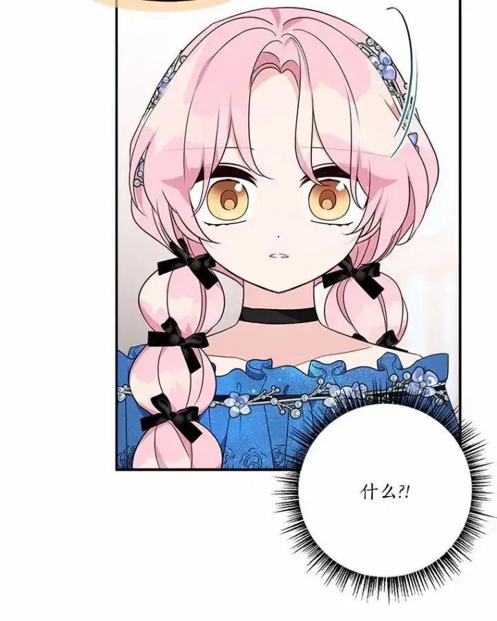 漫画《反派家族的掌权小女儿》53.假小孩同盟第8张图