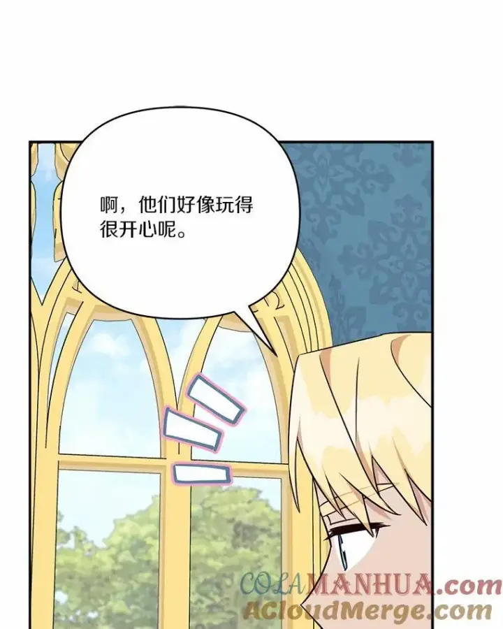 漫画《反派家族的掌权小女儿》53.假小孩同盟第81张图