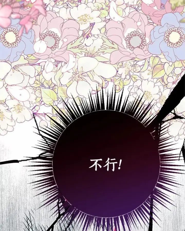 漫画《反派家族的掌权小女儿》53.假小孩同盟第94张图