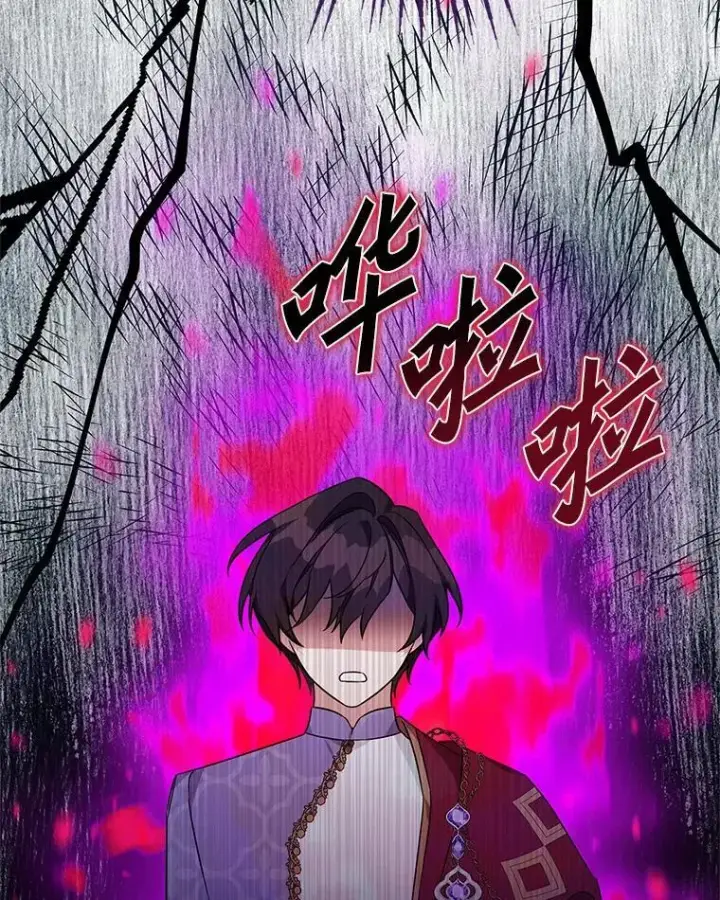 漫画《反派家族的掌权小女儿》53.假小孩同盟第95张图