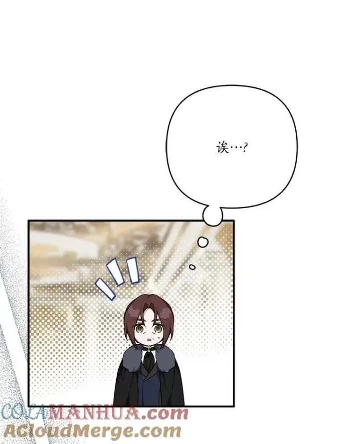 漫画《反派家族的掌权小女儿》54.命运玩偶第17张图