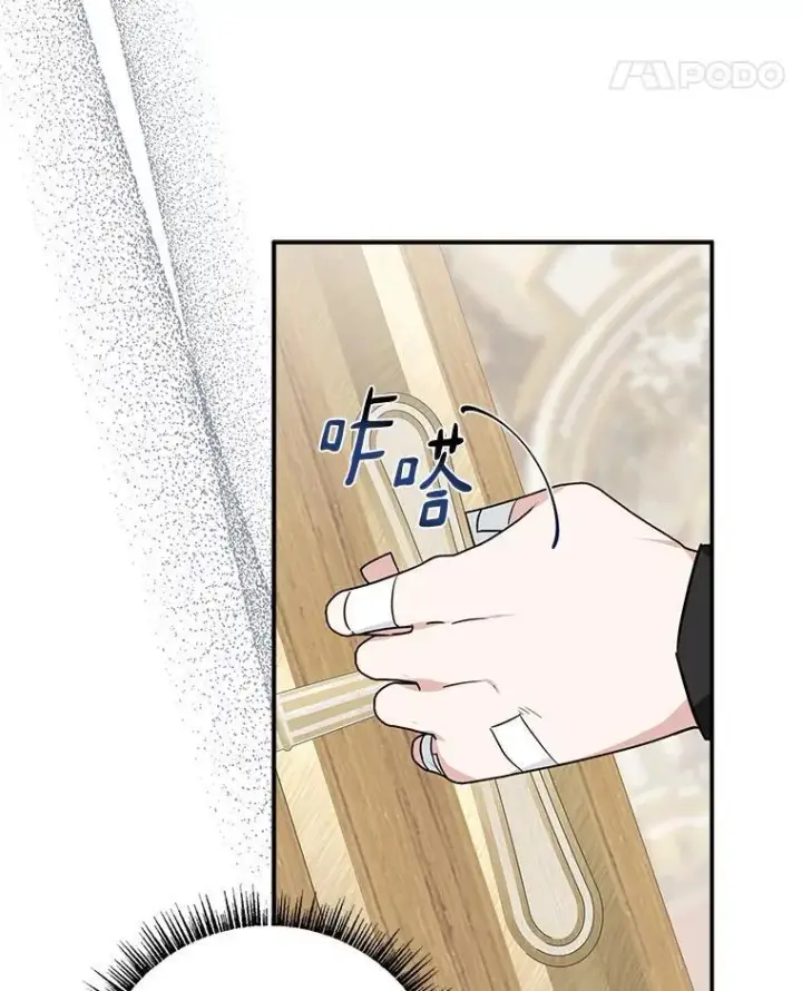 漫画《反派家族的掌权小女儿》54.命运玩偶第18张图