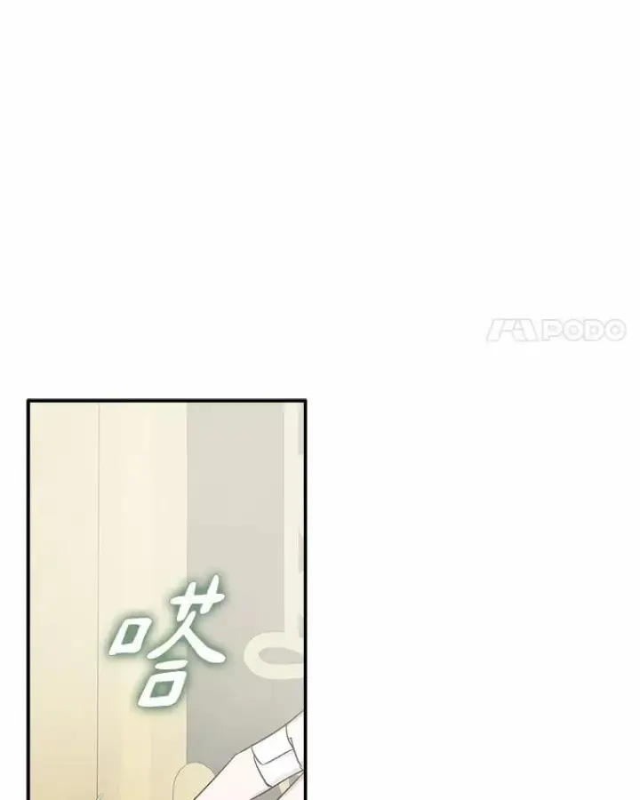 漫画《反派家族的掌权小女儿》54.命运玩偶第28张图