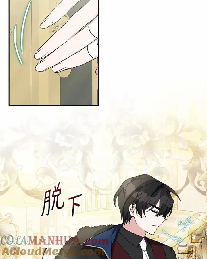 漫画《反派家族的掌权小女儿》54.命运玩偶第29张图