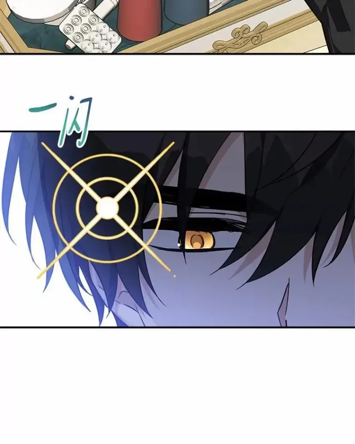 漫画《反派家族的掌权小女儿》54.命运玩偶第32张图