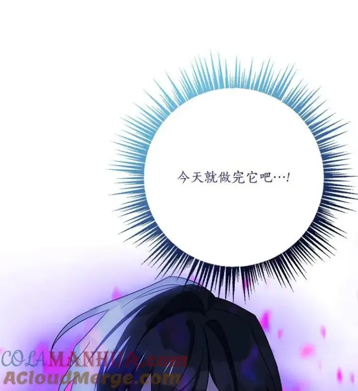 漫画《反派家族的掌权小女儿》54.命运玩偶第33张图