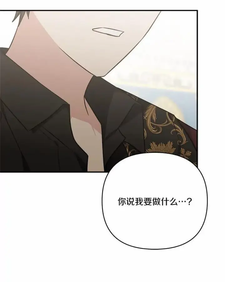 漫画《反派家族的掌权小女儿》54.命运玩偶第58张图