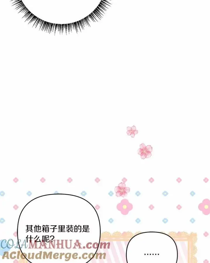 漫画《反派家族的掌权小女儿》54.命运玩偶第73张图