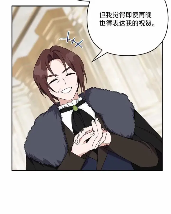 漫画《反派家族的掌权小女儿》54.命运玩偶第8张图