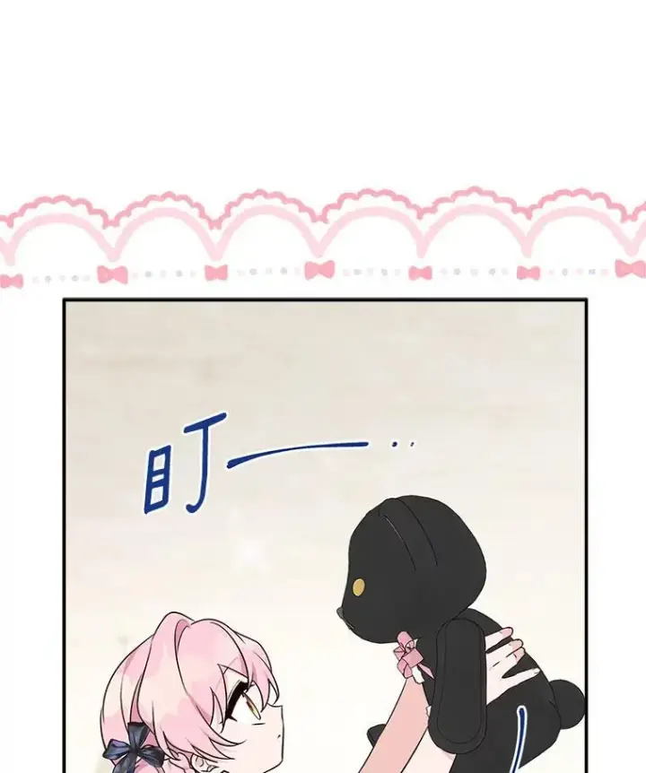 漫画《反派家族的掌权小女儿》54.命运玩偶第83张图