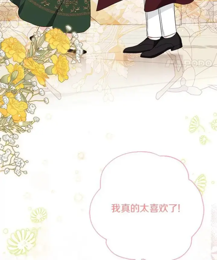 漫画《反派家族的掌权小女儿》54.命运玩偶第88张图