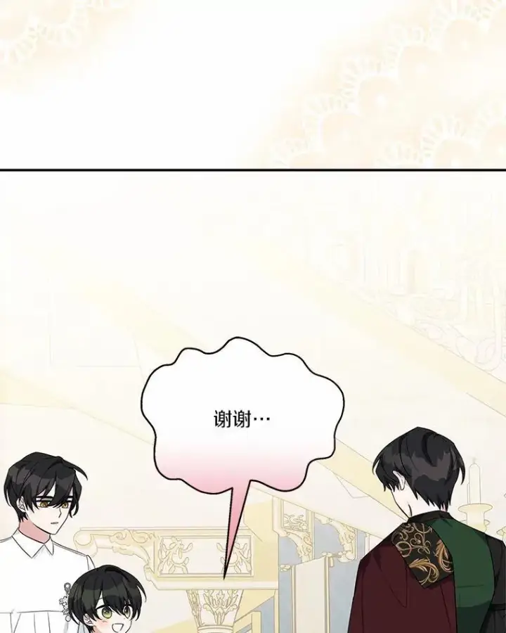 漫画《反派家族的掌权小女儿》54.命运玩偶第94张图