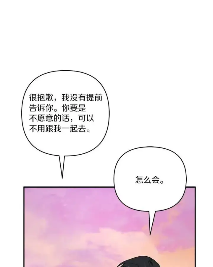 漫画《反派家族的掌权小女儿》55.男伴第106张图