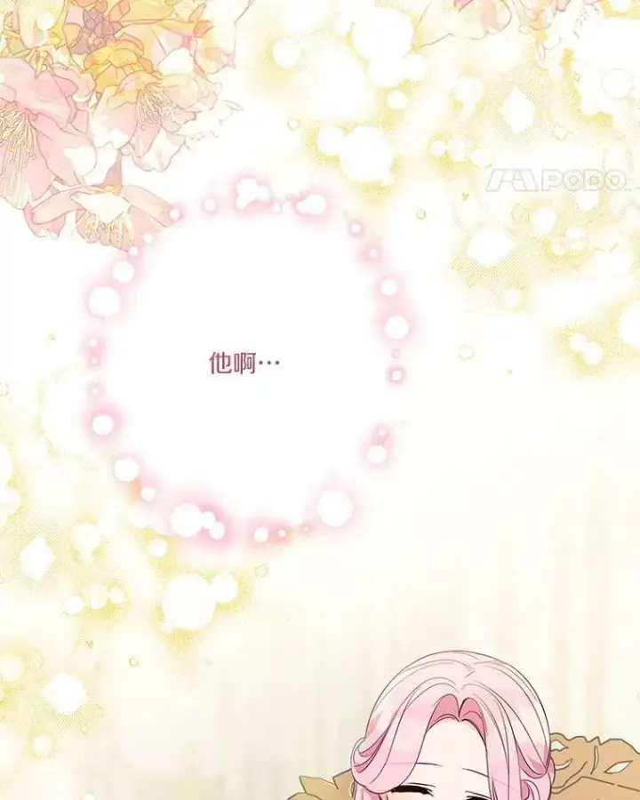 漫画《反派家族的掌权小女儿》55.男伴第11张图