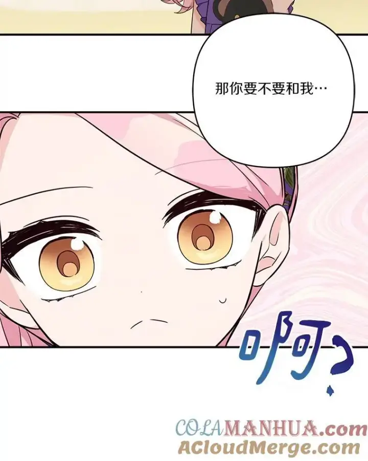漫画《反派家族的掌权小女儿》55.男伴第113张图