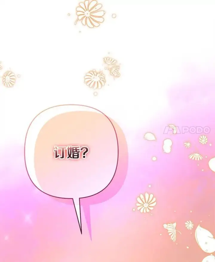 漫画《反派家族的掌权小女儿》55.男伴第114张图
