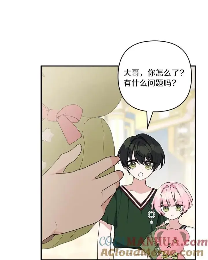 漫画《反派家族的掌权小女儿》55.男伴第17张图