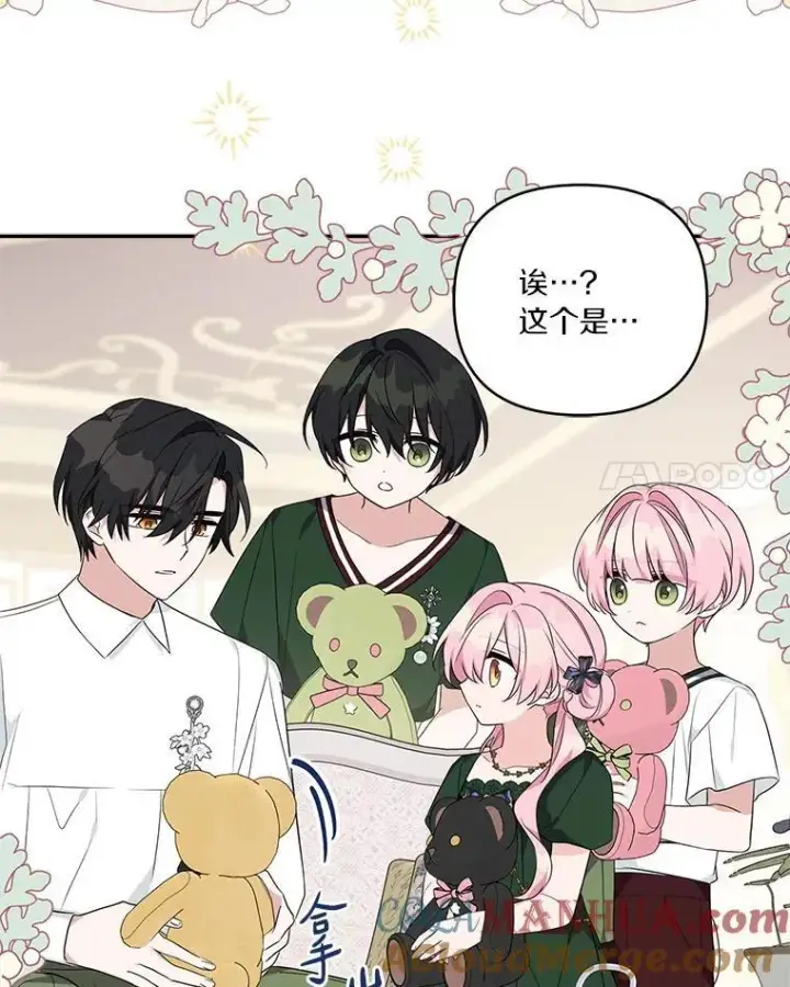 漫画《反派家族的掌权小女儿》55.男伴第21张图