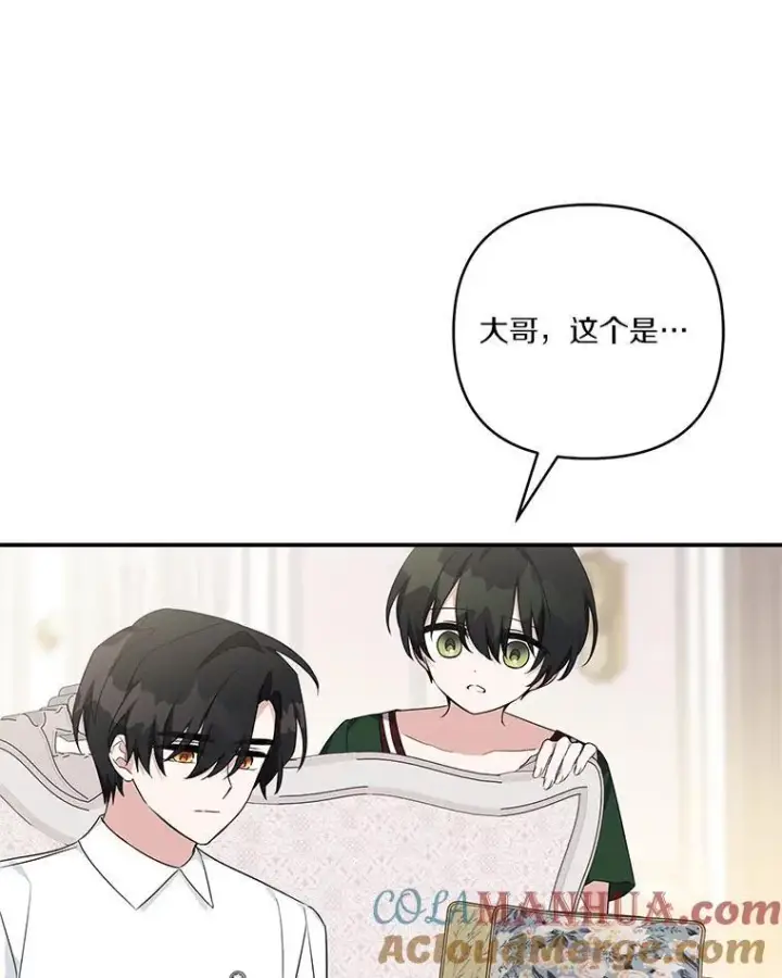漫画《反派家族的掌权小女儿》55.男伴第25张图