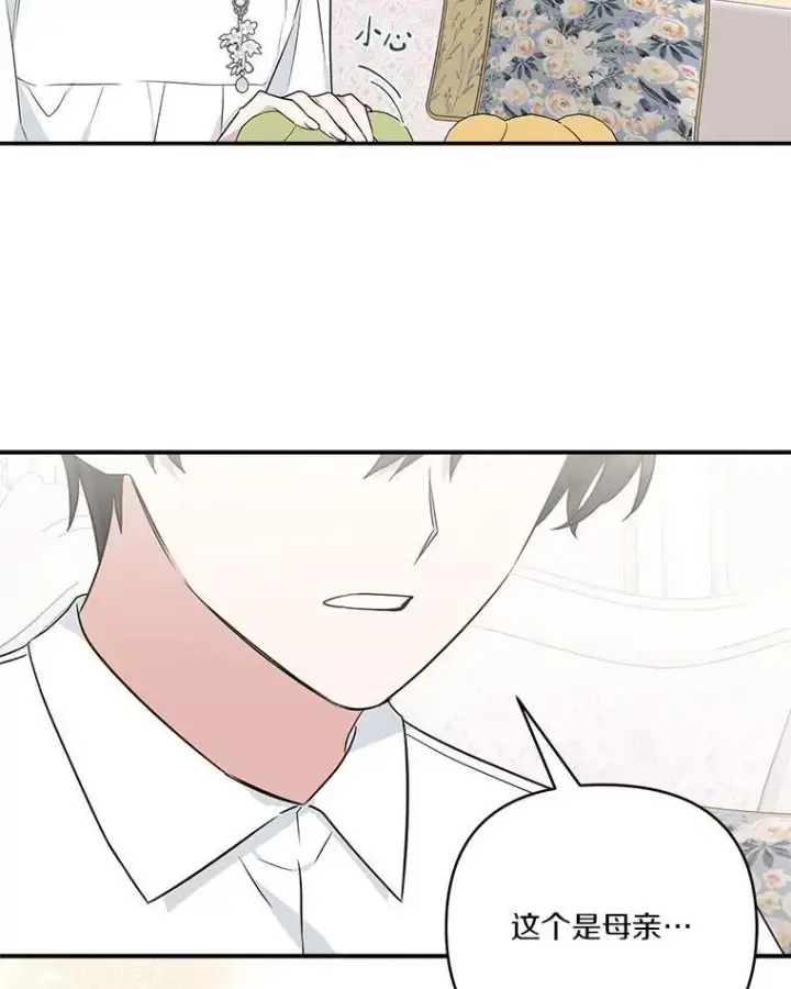 漫画《反派家族的掌权小女儿》55.男伴第26张图