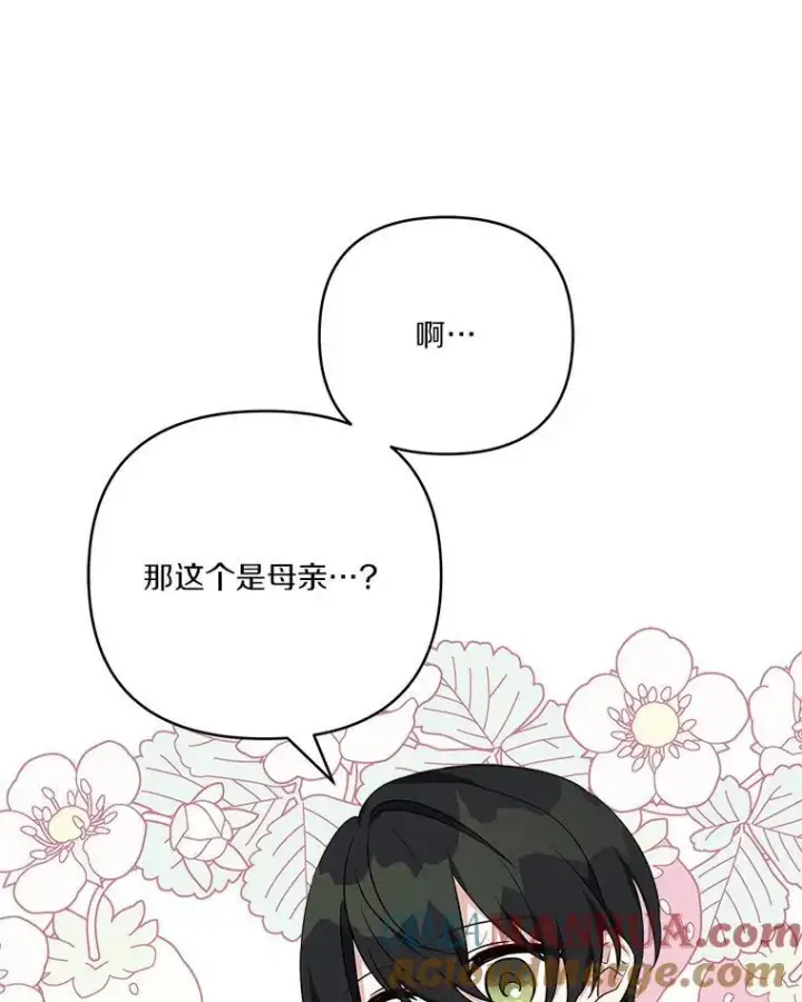 漫画《反派家族的掌权小女儿》55.男伴第33张图