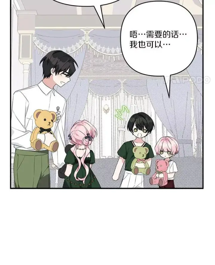 漫画《反派家族的掌权小女儿》55.男伴第52张图