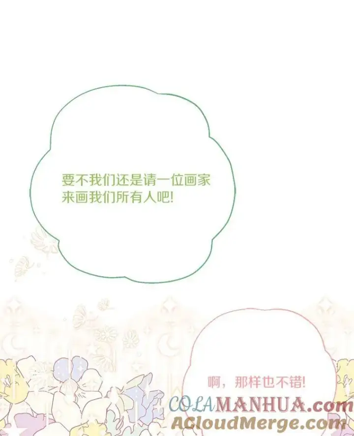 漫画《反派家族的掌权小女儿》55.男伴第53张图