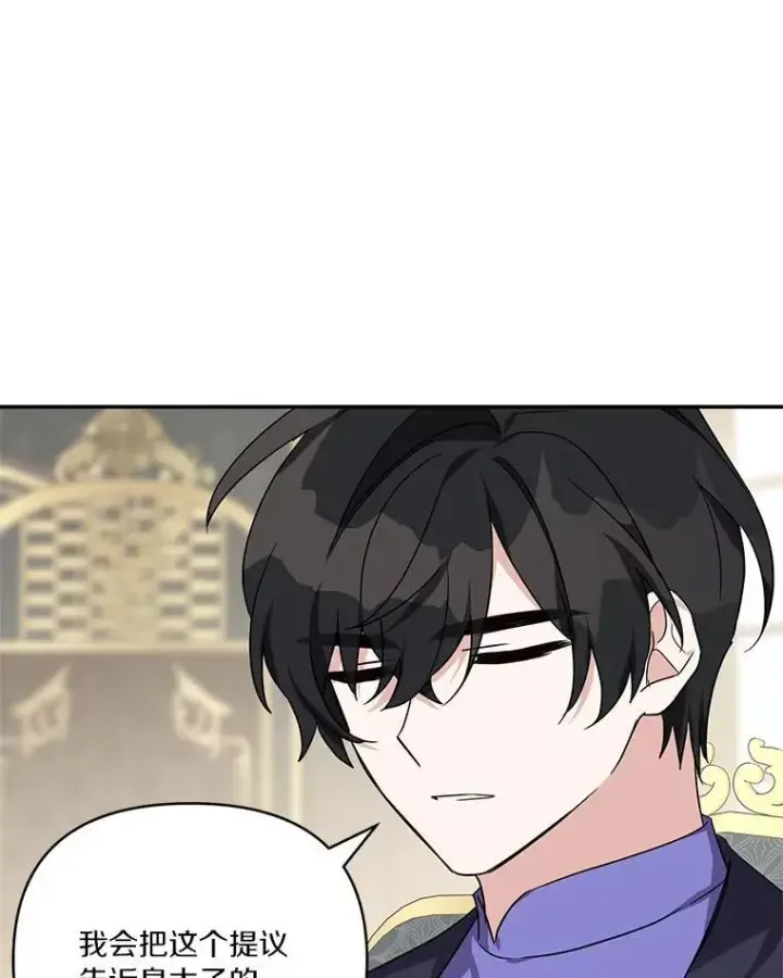 漫画《反派家族的掌权小女儿》55.男伴第74张图