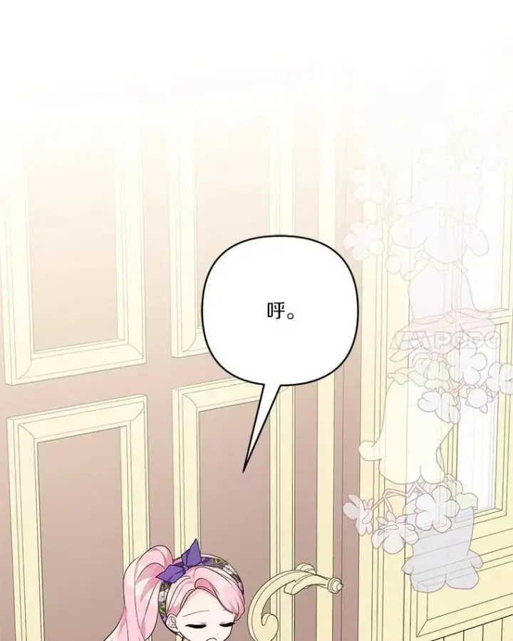 漫画《反派家族的掌权小女儿》55.男伴第80张图
