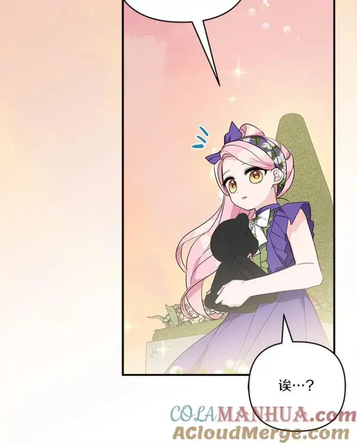 漫画《反派家族的掌权小女儿》55.男伴第89张图