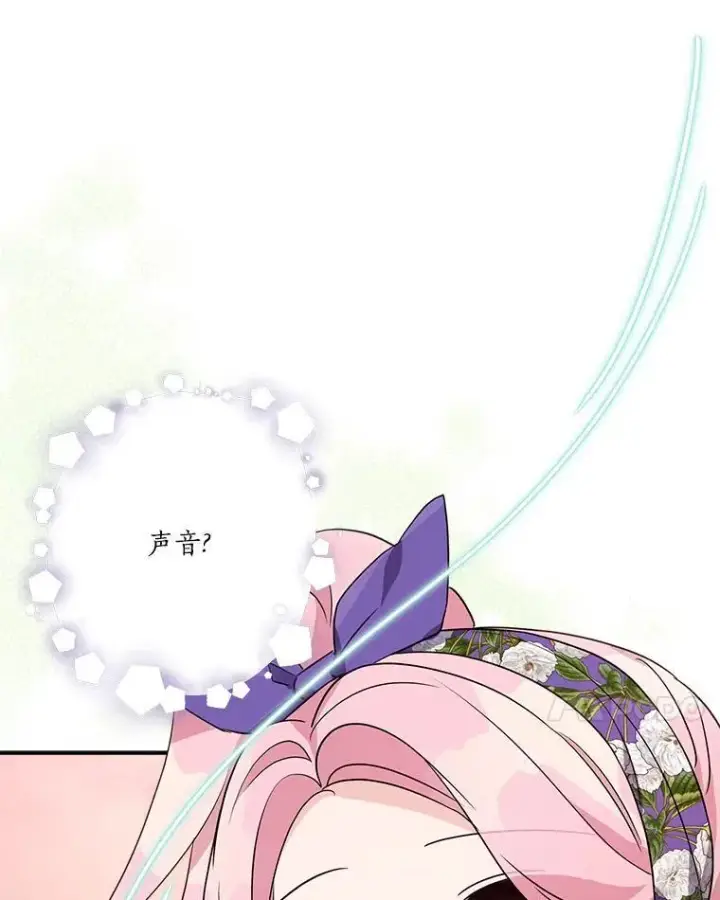 漫画《反派家族的掌权小女儿》55.男伴第90张图