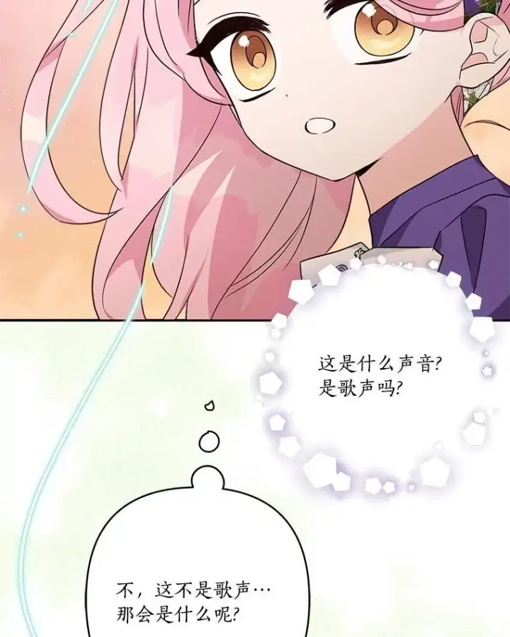 漫画《反派家族的掌权小女儿》55.男伴第91张图