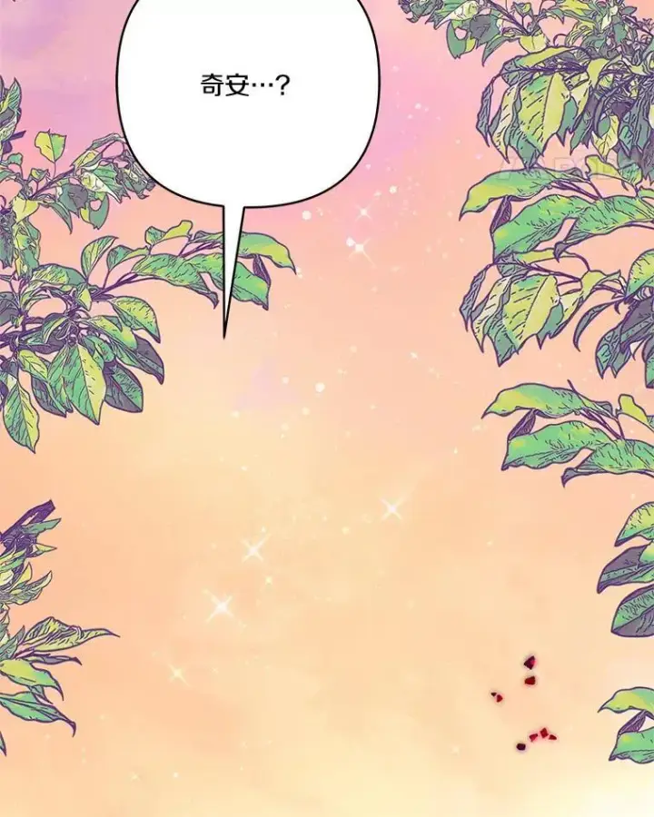 漫画《反派家族的掌权小女儿》55.男伴第94张图