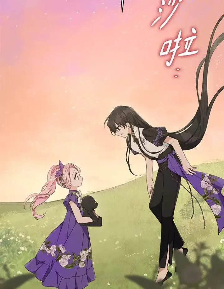 漫画《反派家族的掌权小女儿》55.男伴第99张图