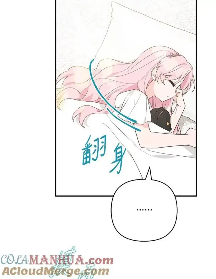 漫画《反派家族的掌权小女儿》56.赠予庇护第113张图