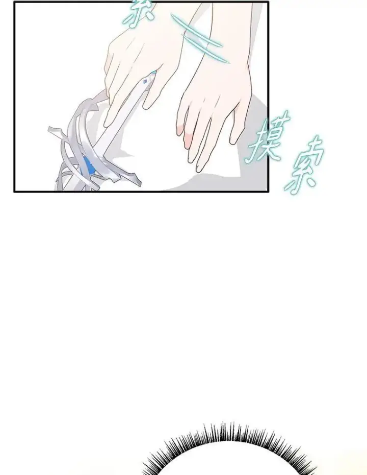 漫画《反派家族的掌权小女儿》56.赠予庇护第114张图