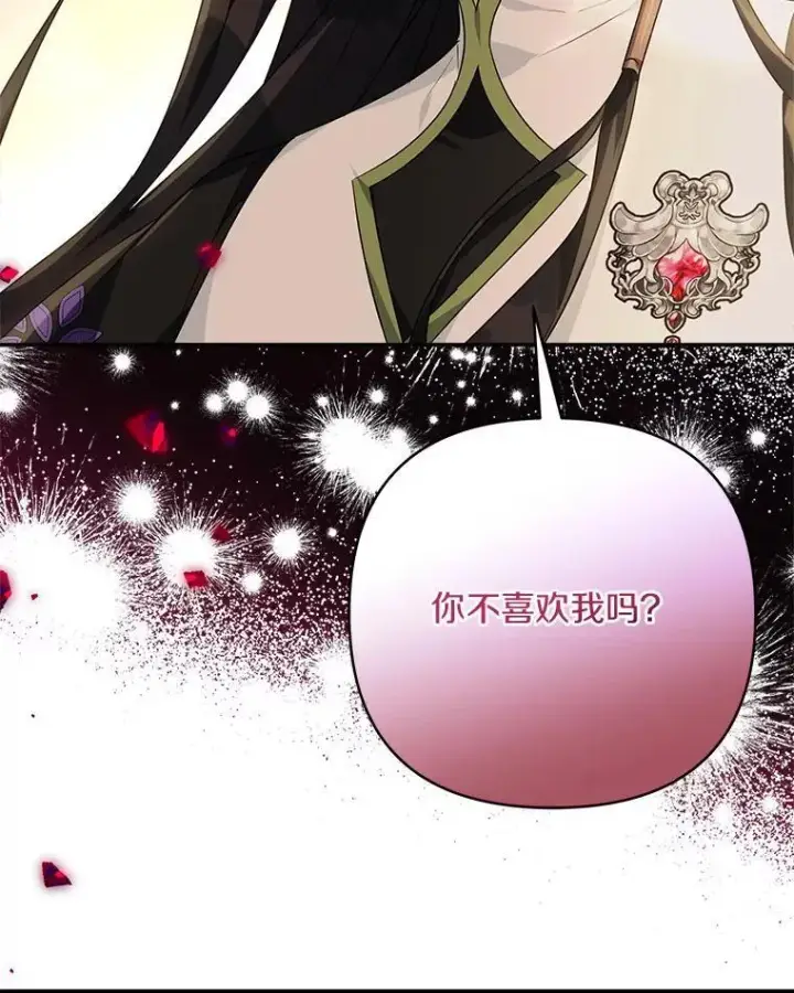 漫画《反派家族的掌权小女儿》56.赠予庇护第16张图