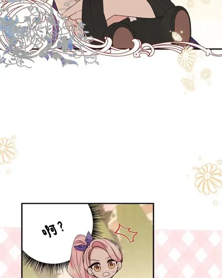 漫画《反派家族的掌权小女儿》56.赠予庇护第3张图